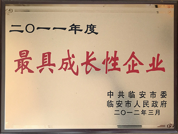 2011年度最具成長(zhǎng)性企業(yè)