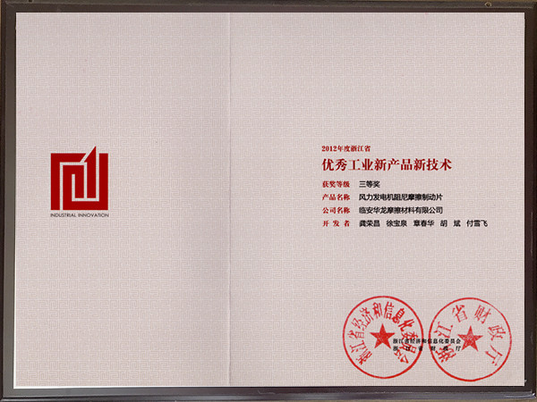 優(yōu)秀工業(yè)新產(chǎn)品