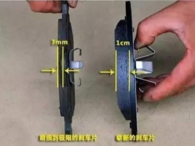 剎車片怎么看磨損程度
