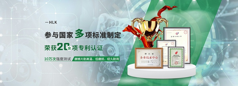 華龍摩擦片，品質(zhì)來(lái)源于心