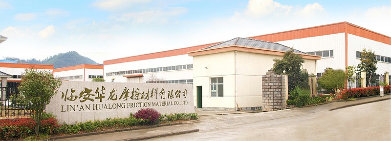 杭州臨安華龍摩擦材料的團(tuán)隊(duì)精神
