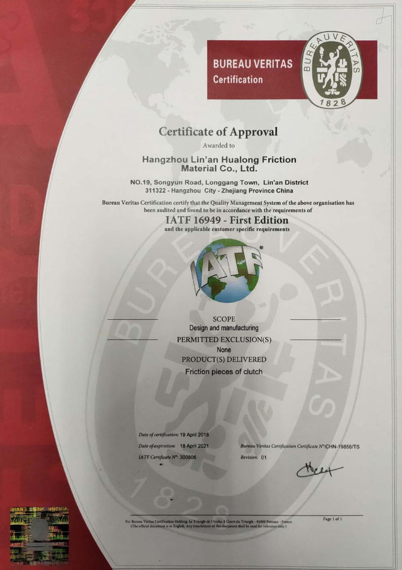 堅守常識——華龍摩擦片公司期待您的認(rèn)同